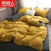 [Nanjiren] Simple Contrasting Color Four-piece Set Solid Color Quilt Cover Bed Sheet Bedding Dormitory Three-piece Set Summer