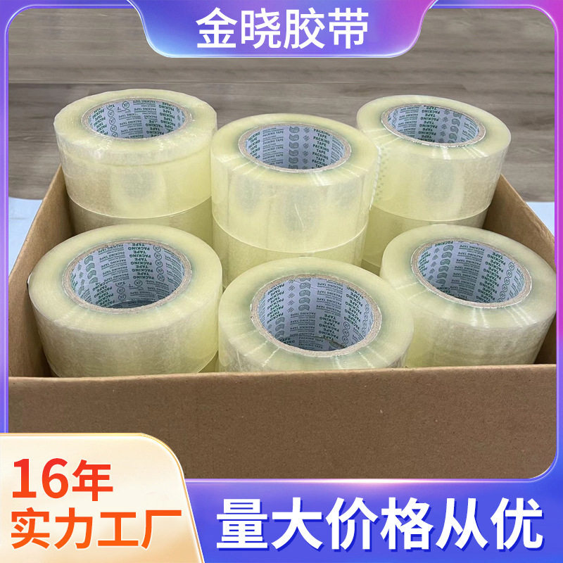 Transparent Packing Tape Wholesale, Printed Tape, Full Box, E-Commerce Packaging Tape, Large Roll, Strong Adhesive