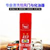 Advertising cleaning agent advertising carburetor cleaning agent carbon deposit oil mud cleaning agent throttle cleaning agent