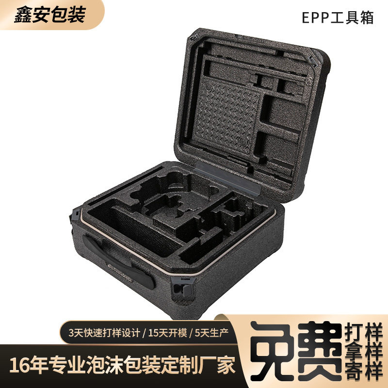EPP sun-print craft high-density portable packaging box EPP precision foam buffer high-density toolbox