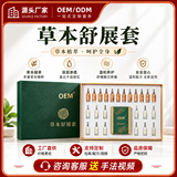Набор для укрепления здоровья Dongfang Maijiaxin Zhixin Set Ai Nuanxin Herbal Stretching Set, специальный для измерения жизненной энергии