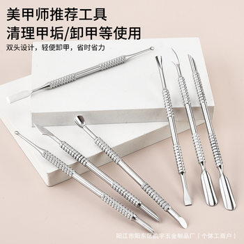 Shein Cross-Border Best-Selling Nail Art Tools Horseshoe Pusher Russian-Style Double-Ended Dead Skin Pusher Steel Pusher Ukrainian Dead Skin Pusher