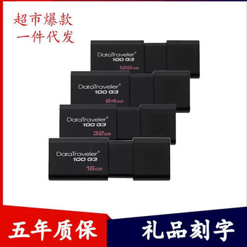 Wholesale Jinshi [ton supermarket explosions DT100G3U disk 32G high-speed USB3.0 office car lettering encryption extension