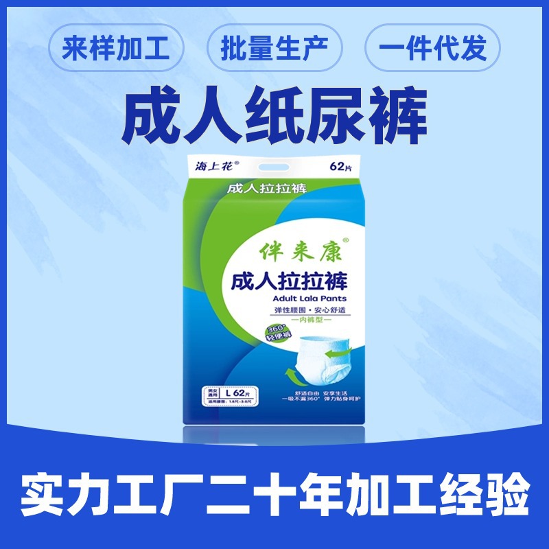 L码62XL码60成人拉拉裤伴来康男女老人尿不湿产孕妇产褥期拉裤-图1