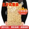 Freshly Selected 2.5kg Small Pearl Peanuts Stir-Fried Original Walnut Garlic Cooked Peanuts 0.5kg Shelled Small Bag Snacks