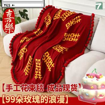 Finished Product: Double Happiness Rose Bouquet Blanket for Engagement and Wedding, Bride Gift, New Chinese Style Double Happiness Blanket Shawl Cover Blanket