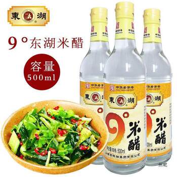# East Lake 9-degree rice vinegar 500ml/bottle of Shanxi mature vinegar soaked eggs soaked eggs edible pure grain brewed white vinegar rice vinegar