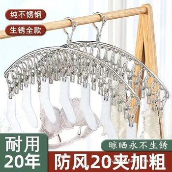 Sock Drying Rack with Multiple Clips, Stainless Steel Clothes Drying Rack, Storage Rack for Balcony Dormitory, Clothes and Underwear Drying Rack