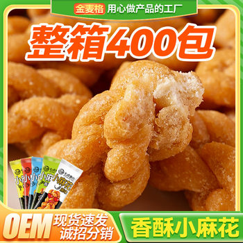 [Wholesale New Year Goods] Small Twist Snacks Cheap and Delicious Snack Food Snacks Full Box of 200 Packs