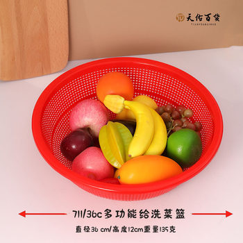 Factory wholesale 36cm kitchen draining round storage basket plastic basket vegetable washing basket fruit and vegetable sieve hollow draining basket