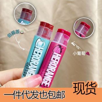 Herorange Double Care Moisturizing Lip Balm for Students and Men Moisturizing Fruity Lip Mask Lipstick Base Colored Lip Balm