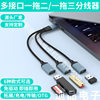 One-To-Three Type-C to USB Docking Station Car Charging Conversion Splitter Hub Notebook Mobile Phone Adapter