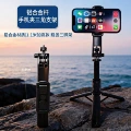 S05-1 aluminum alloy rod [replica phone clip version] 1.2m