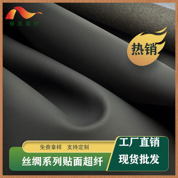 Spot Plain Silk Microfiber Leather Car Steering Wheel Special Leather Luggage Home Leather Fabric