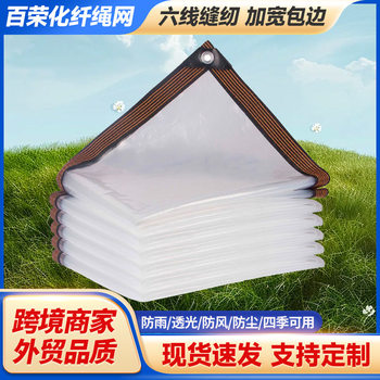 Transparent Rainproof Cloth Cross-Border Foreign Trade Greenhouse Film Rainproof Insulation Film Anti-Drip Film Plastic Film Waterproof and Rainstorm-Proof