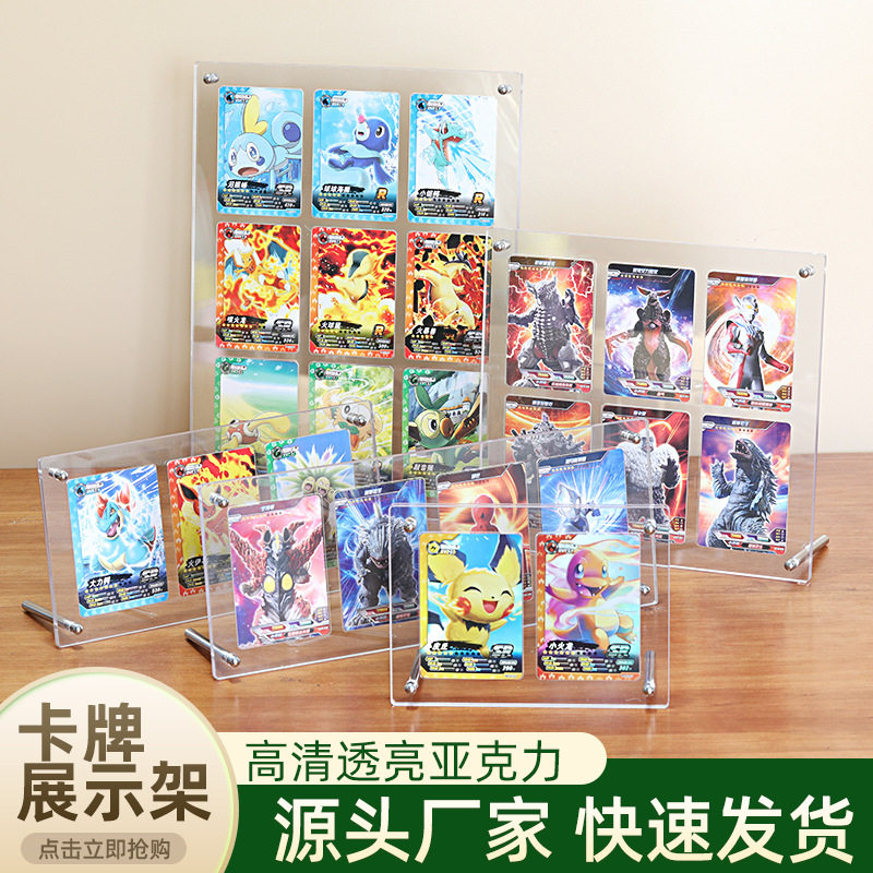 Jiugongge Photo Frame Transparent Table Star Card for Three-inch Brand Storage Ultraman Small Card Display Rack