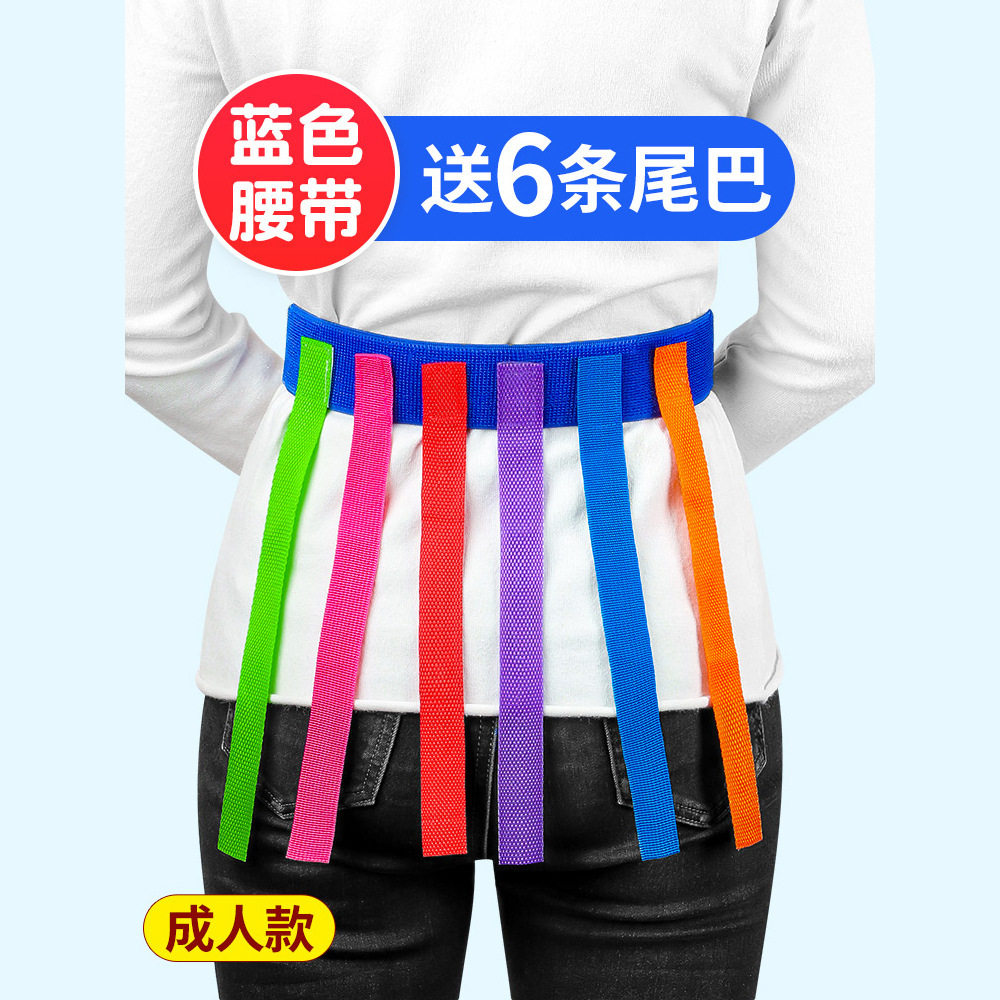 幼儿园抓揪尾巴玩具儿童游戏亲子户外活动道具感统体能训练器材无