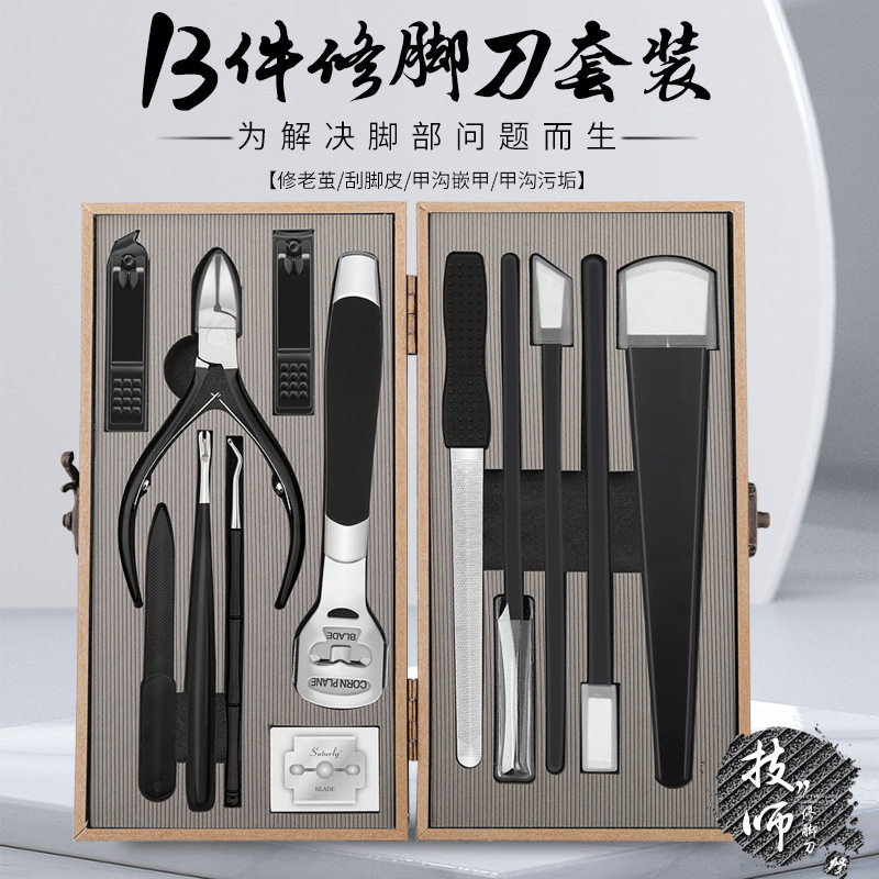 Manufacturer's Ready-Made Yangzhou Stainless Steel Pedicure Knife 13-Piece Set to Remove Calluses and Dead Skin, Manicure Groove Nail Scissors Tool Set