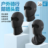 Трансграничный шлем для летней езды, защита от ультрафиолета, защита глаз, ветрозащитные очки, защита лица