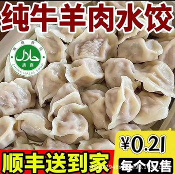 Bag of Handmade Dumplings, Halal Fresh Beef, Sf Lamb, 400g, Traditional Hebei Packaging, Other Brands, Household Use