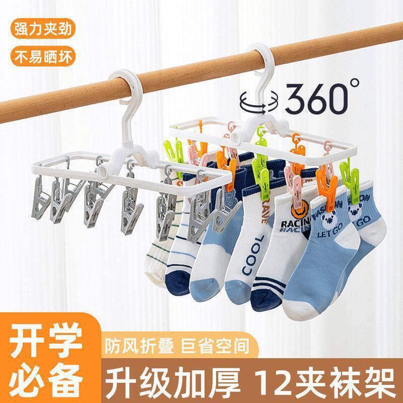 Essential Foldableable Sock and Intimates Drying Rack for Business Trips and Travel at the Beginning of School, Windproof Baby Clothes Clip Clothes Drying Rack