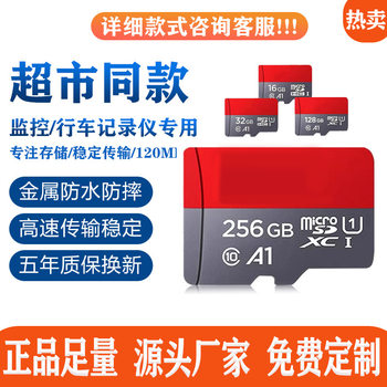 Flash [Di Memory Card 64g High Speed 256g Mobile Phone Surveillance Camera 128g Recorder Tf Memory Card Switch