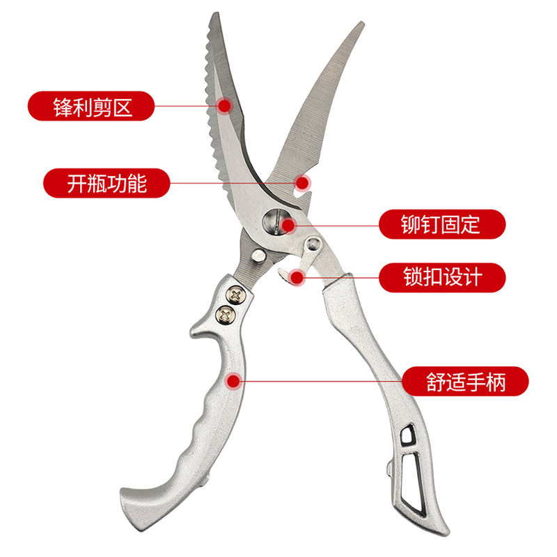 Powerful Chicken Bone Scissors, Kitchen-Specific Aluminum Alloy Pointed Scissors, Exclusively for Cross-Border Supply by Twins Dragon
