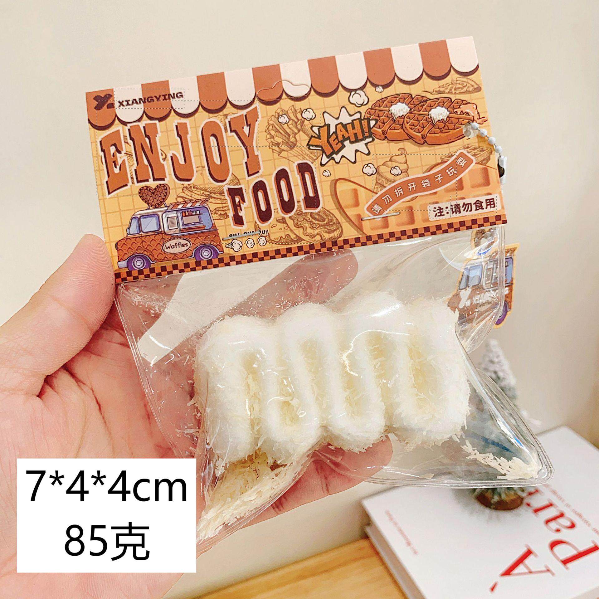 ミルククリームストリップ