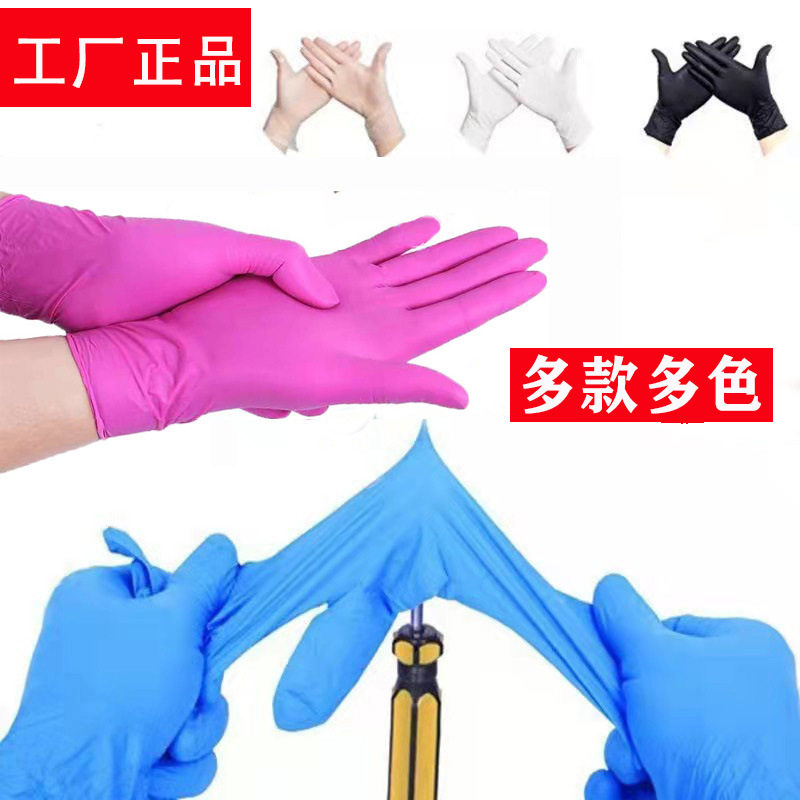 Compound Nitrile High Elastic Gloves Disposable Rubber Latex Rubber Ding Qing Protection Dental Cosmetic Protection Labor Protection