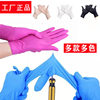 Compound Nitrile High Elastic Gloves Disposable Rubber Latex Rubber Ding Qing Protection Dental Cosmetic Protection Labor Protection