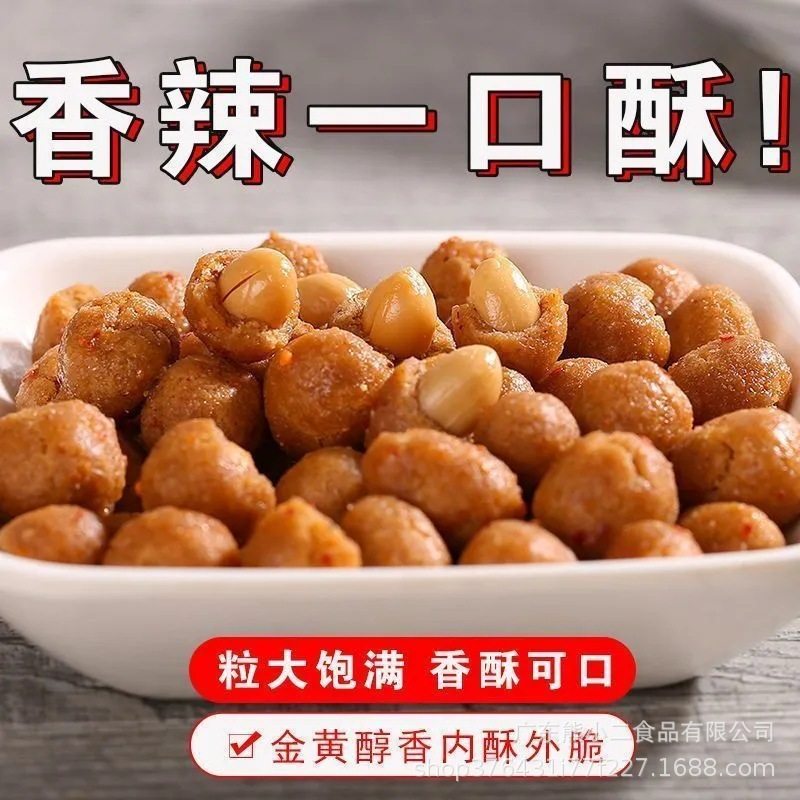 Wholesale Multi-Flavor Peanuts, Fish Skin Peanuts, Specialty Nuts, Roasted Seeds and Nuts, Traditional Snacks, Snacks, Ghost Snacks