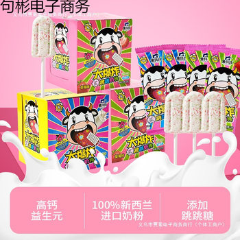 Prebiotic Jumping Milk Lollipop Jumping Lollipop Children's Candy Snack Milk Candy Milk Tablets Milk Shell