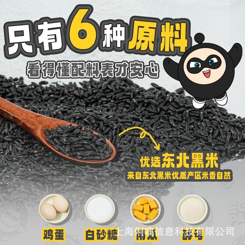 Miss Eggman Party Xiaomi Cake Black Rice Cake Frozen Nutritious Children's Breakfast Semi-Finished Frozen Pastry Snack