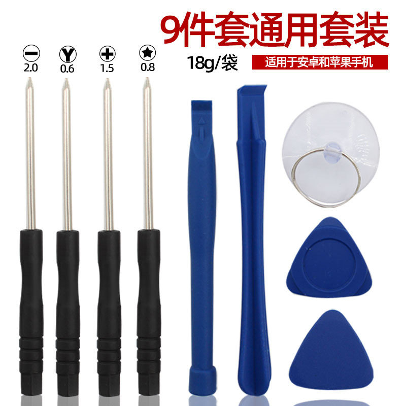 Инструмент для разборки экрана аккумулятора мобильного телефона Apple, комбинация инструментов для ремонта и распространения планшетов Android, набор маленьких крестовых отверток