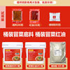 Chengdu maocai base commercial malatang base hot pot string seasoning wholesale Sichuan maocai duck red oil