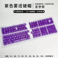 Oem fog transparent [no engraving] purple transparent| Small complete set--boxed