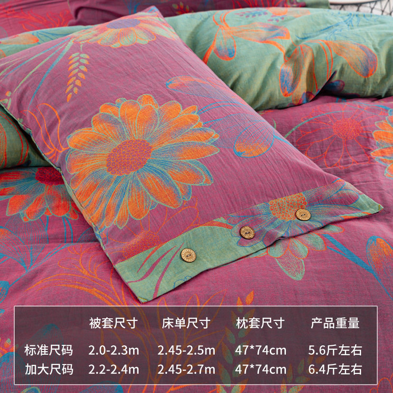 Class A cotton double-layer yarn four-piece cotton autumn and winter bed sheet quilt cover four seasons simple wedding bedding naked sleeping