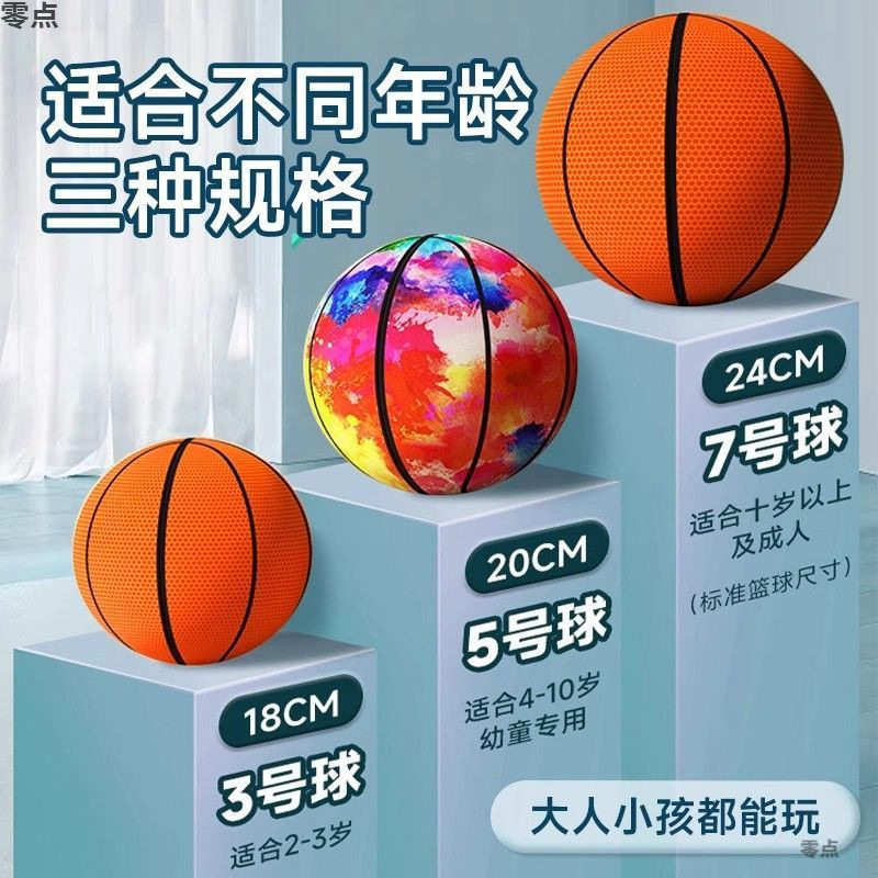 Silent Ball Training Basketball Plus Ball Frame Adult Home Indoor Family Silent No. 7 Kidsren's Professional Cloth Cover Basketball