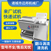 Household small stainless steel vegetable washing machine sink type vortex vegetable washing machine pesticide residue removal cleaning equipment