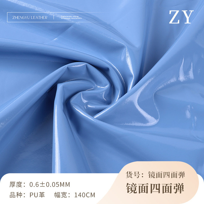 Spot Wholesale 0.6mm Four-Sided Elastic Mirror Pu Artificial Leather Elastic Bottom Glossy Colored Patent Leather Mirror Leather