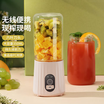Cross-border portable juicer juicer rechargeable juice cup fruit and vegetable mixer multifunctional fruit and vegetable machine