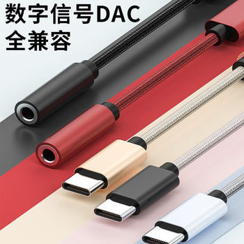 type-c3.5 Digital Audio Line Headset Listening to Songs Transfer Line for Call Xiaomi Huawei Mobile Phone Converter