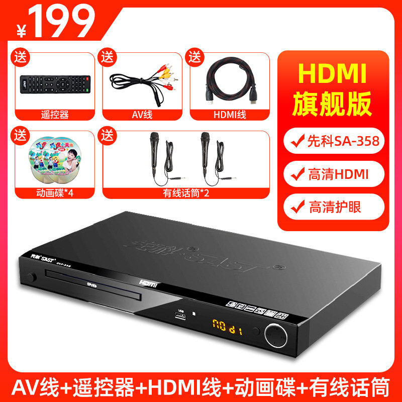 Sast/Xianke 211 Home Dvd Player Vcd Player Cd Player High Definition Kidsren's Blu-Ray Movie E