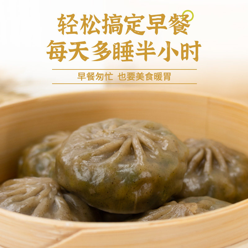 Buckwheat Crystal Vermicelli Thin-skinned Buns Special Breakfast Semi-finished Instant Lazy Food Frozen Small Cage Buns with Vegetable Stuffing