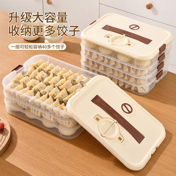 Household Dumpling Box Pp5 Portable Refrigerator Food-Grade Quick-Frozen Wonton Dumpling Preservation Box Bun Noodle Sealed Box