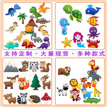 Cross-Border Felt Sewing Animal Early Education Material Package Custom Pattern DIY Handmade Kidsren's Sewing Set Toys