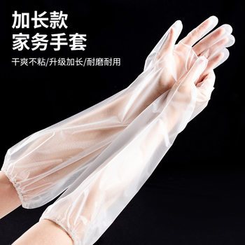 60cm Thickened Arm Protectors Food Grade CPE Household Gloves Dish Washing Waterproof Oil Proof Lined Disposable CPE Gloves