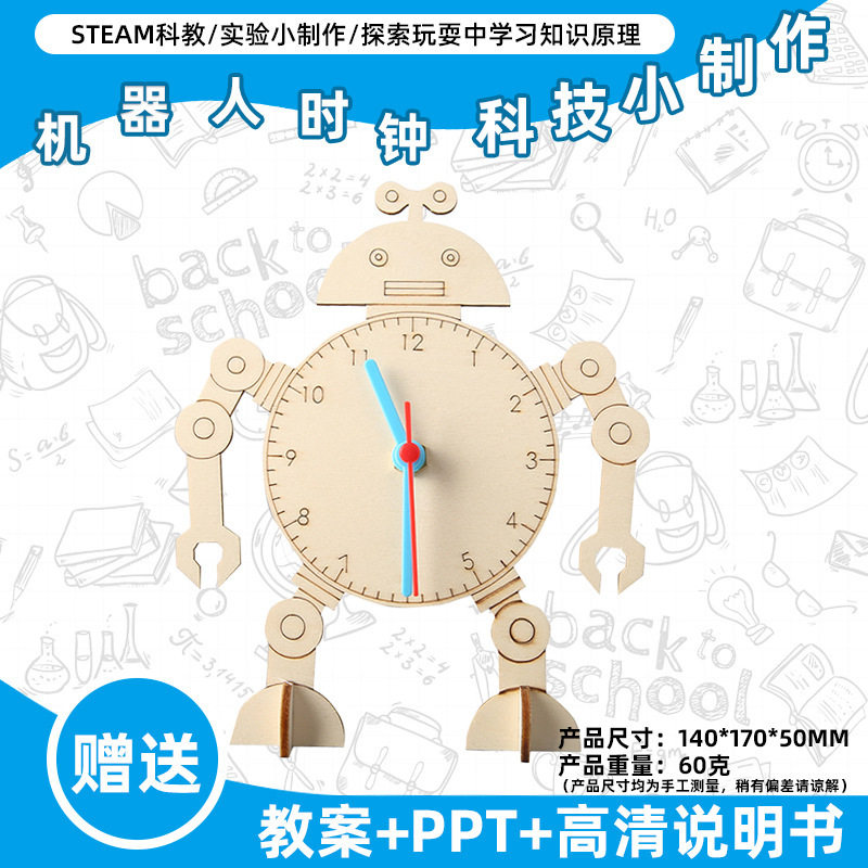 小学生科学实验玩具儿童手工diy科技小制作益智拼装材料包批发现