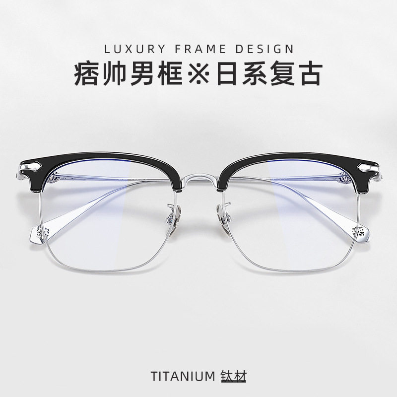 Crow Eyelash Frame Glasses Anti-Blue Light Half Frame Pure Titanium Frame Men's Handsome 31802 Retro Titanium Frame