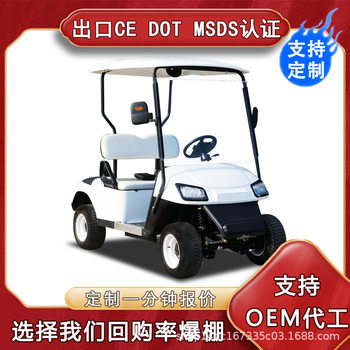 Golf Carts, Tourist Vehicles, Community Campus Shuttles, Golf Bag Carts, Electric Golf Carts